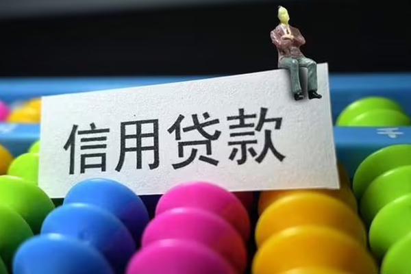 成都04短借费用-成都04小额贷款-成都04个人贷款小额贷款