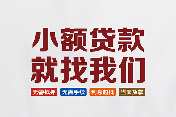 成都04私人借贷平台