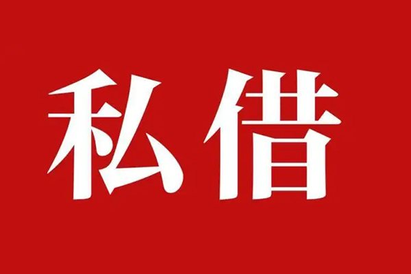 成都04信用贷款网-成都04借贷-成都04私借户不考察