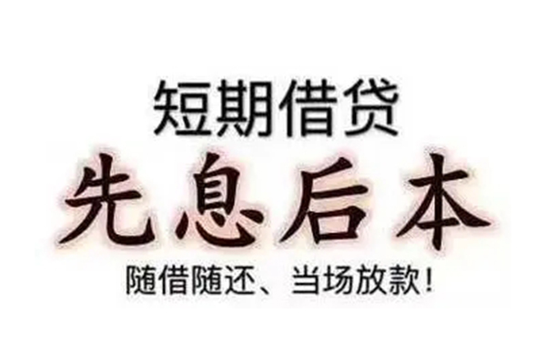 成都04民间私人借款-成都04空借放款-成都04哪里有私人借贷