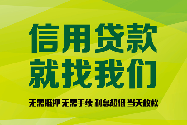 成都04身份证怎么贷款-成都04私人短借-成都04身份证线下贷款