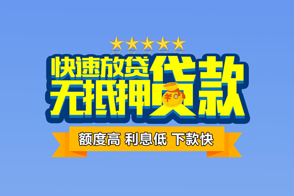 成都04小额贷款当天放款-成都04借贷-成都04借钱找谁