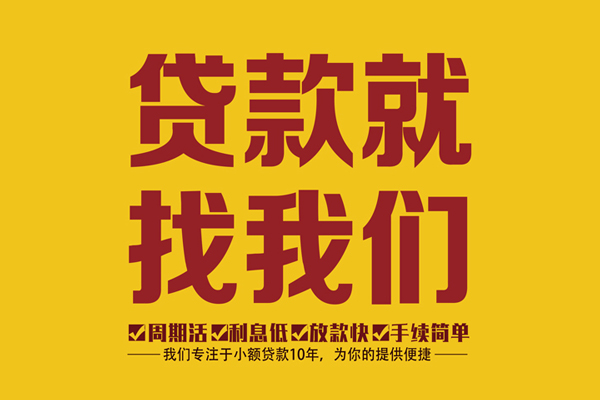 成都04身份证正规贷款-成都04个人24小时借钱-成都04个人信用贷款