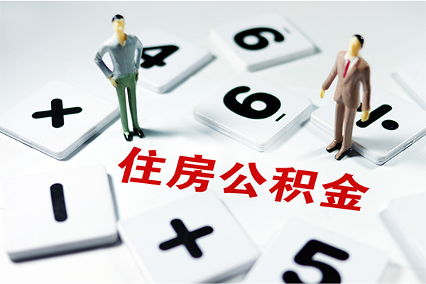 成都04身份证贷款-成都04地区公积金信用贷款-成都04无抵押信用贷款