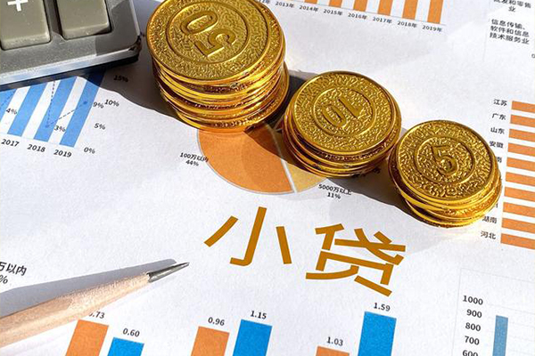 成都04小额贷款正规的