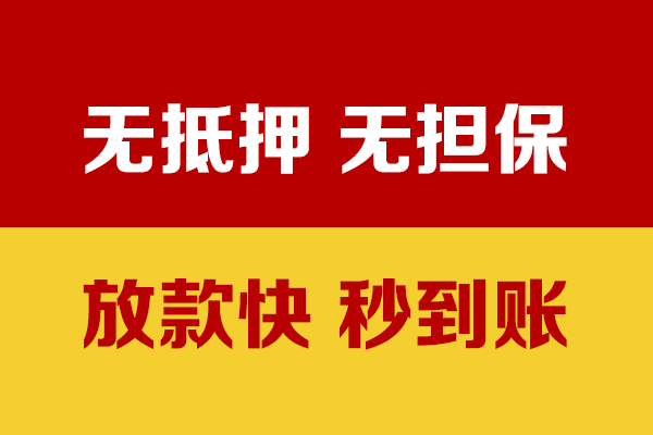 成都04私人身份证贷款-成都04私人正规借贷-成都04民间借贷无抵押