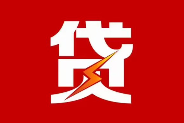 成都04空放借钱-成都04民间借贷-成都04私人身份证借私借