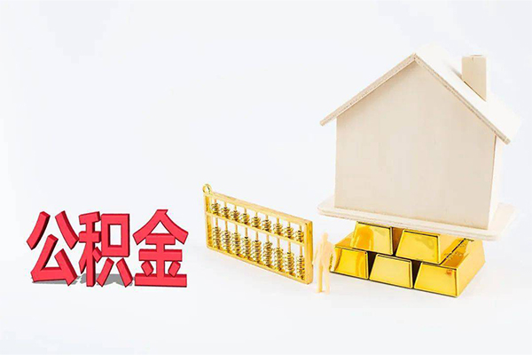 成都04贷款空放-成都04私借贷-成都04地区公积金信用贷款