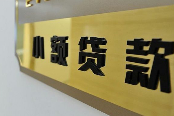 成都04私借空放当场拿钱-成都04民间贷款-成都04信用贷款网