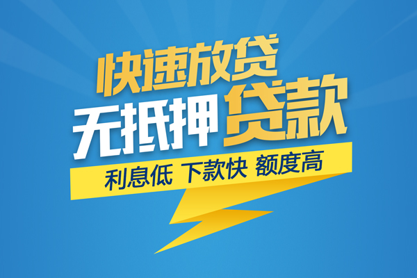 成都04个人身份证贷款-成都04身份证借款-成都04信用贷款