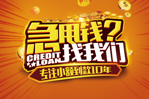 成都04短期空放-成都04短拆垫资-成都04无抵押私借空放