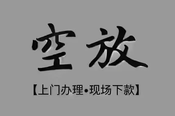 成都04地区公积金信用贷款-成都04社保信用贷款-成都04小额信用贷款