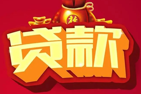 成都04小额空放-成都04私人借贷好吗-成都04押身份证贷款