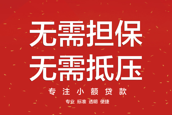 成都04借款当天放款水钱-成都0424小时上门放款-成都04私借空放不考察