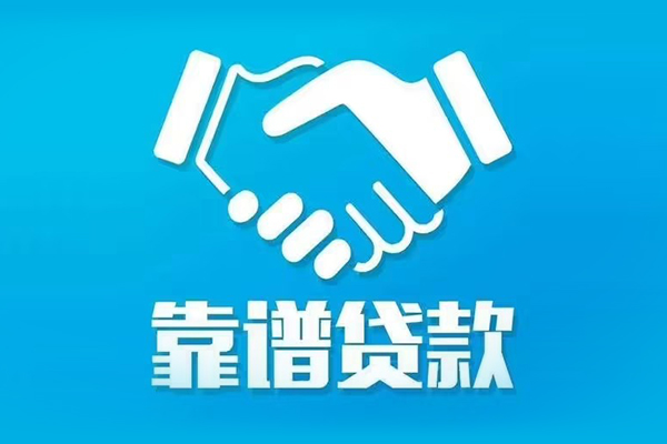 成都04短期空放小额贷款-成都04个人贷款都有哪些-成都04空放借钱不看资产