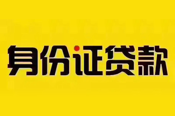 成都04哪有短借-成都04小额贷款当天放款-成都04个人贷款都有哪些平台