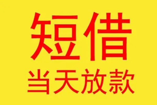 成都04本地身份证贷款-成都04个人空放二次私借-成都04用身份证借私借