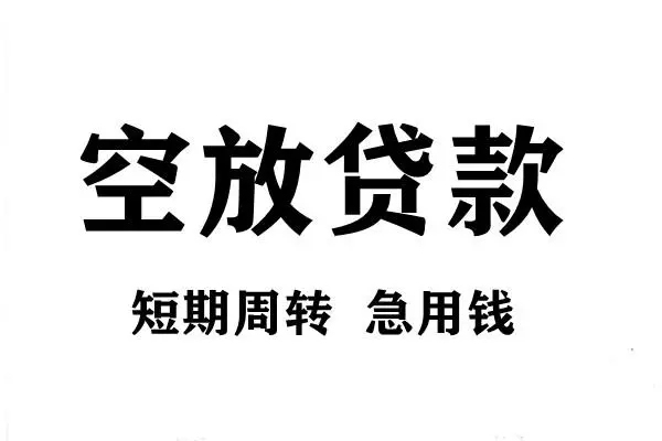 成都04哪有私人借贷
