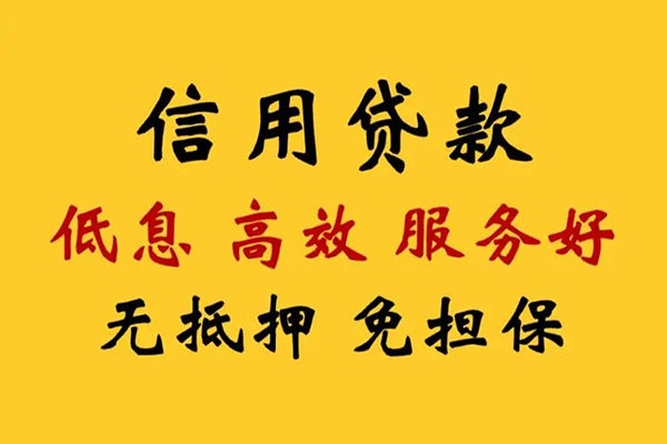 成都04私人借贷电话号码-成都04个人借贷好吗-成都04身份证抵押贷款