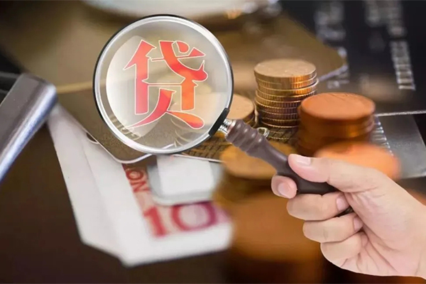 成都04身份证贷款分期-成都04短期空放小额贷款-成都04网上小额贷款