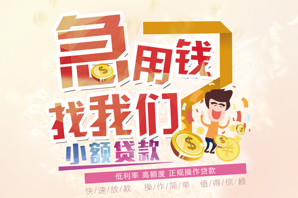 成都04信用贷款网-成都04个人借贷放款-成都04私借空放当场拿钱